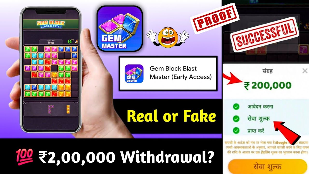 Gem Block Blast Master Real or Fake - Gem Block Blast Master Withdrawal? - Gem Block Blast Master