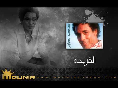 محمد منير انتي البوم الفرحه