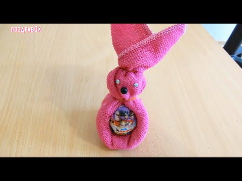 Готовимся к ПАСХЕ 2020! Пасхальный кролик из полотенца, оригинальная упаковка пасхального яйца!