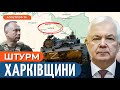 НОВА ТАКТИКА ВТОРГНЕННЯ / Росіяни розтягують фронт ЗСУ // Маломуж