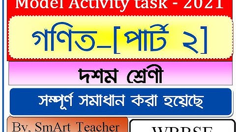 Model Activity Task class 10 Mathematics part 2/ Class 10 Activity task/ মডেল আক্টিভিটি টাস্ক 2021