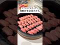 【2/11オープン】アルコール飲み放題 / 中とろ・あわび・金目鯛も食べ放題! 海鮮ビュッフェがすごい宿 / 静岡県 大江戸温泉 伊東ホテルニュー岡部 #shorts