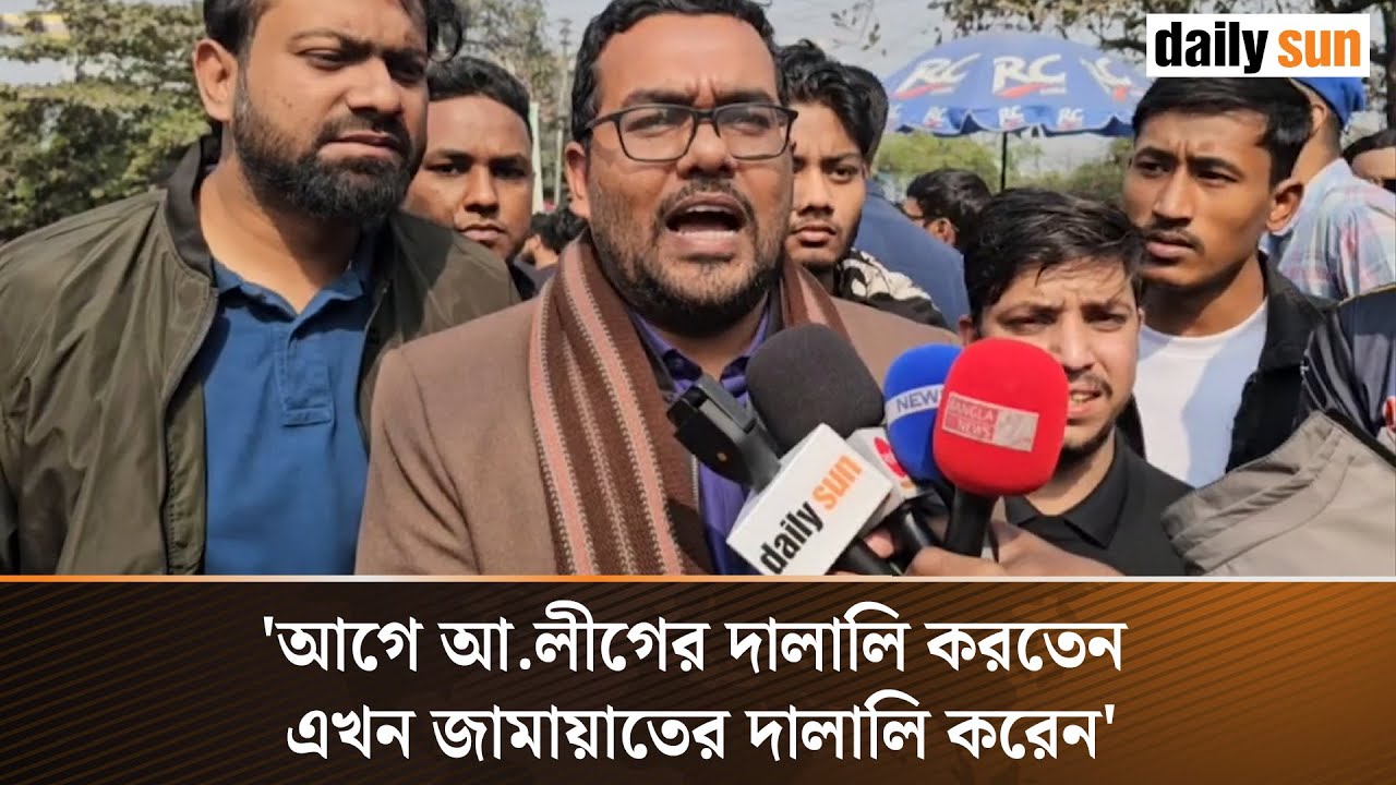 'উদ্দেশ্যপ্রণোদিত ভাবে ইসলামিক দলকে সুবিধা দিচ্ছে ইসি' | Election Commission Siege | Daily Sun