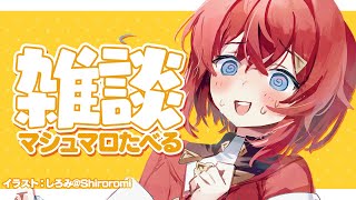 【🔴雑談】いつの間にか夏が終わっていた【にじさんじ/アンジュ・カトリーナ】