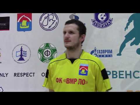 Видео к матчу ВМР ЛО - Комита