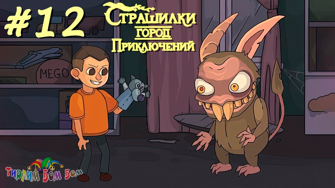 а4 страшилки с риви