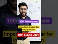 10th Class Biology Guess Paper 2026 | 10th Biology Important Long question 2026 | 10th Exams 2026
