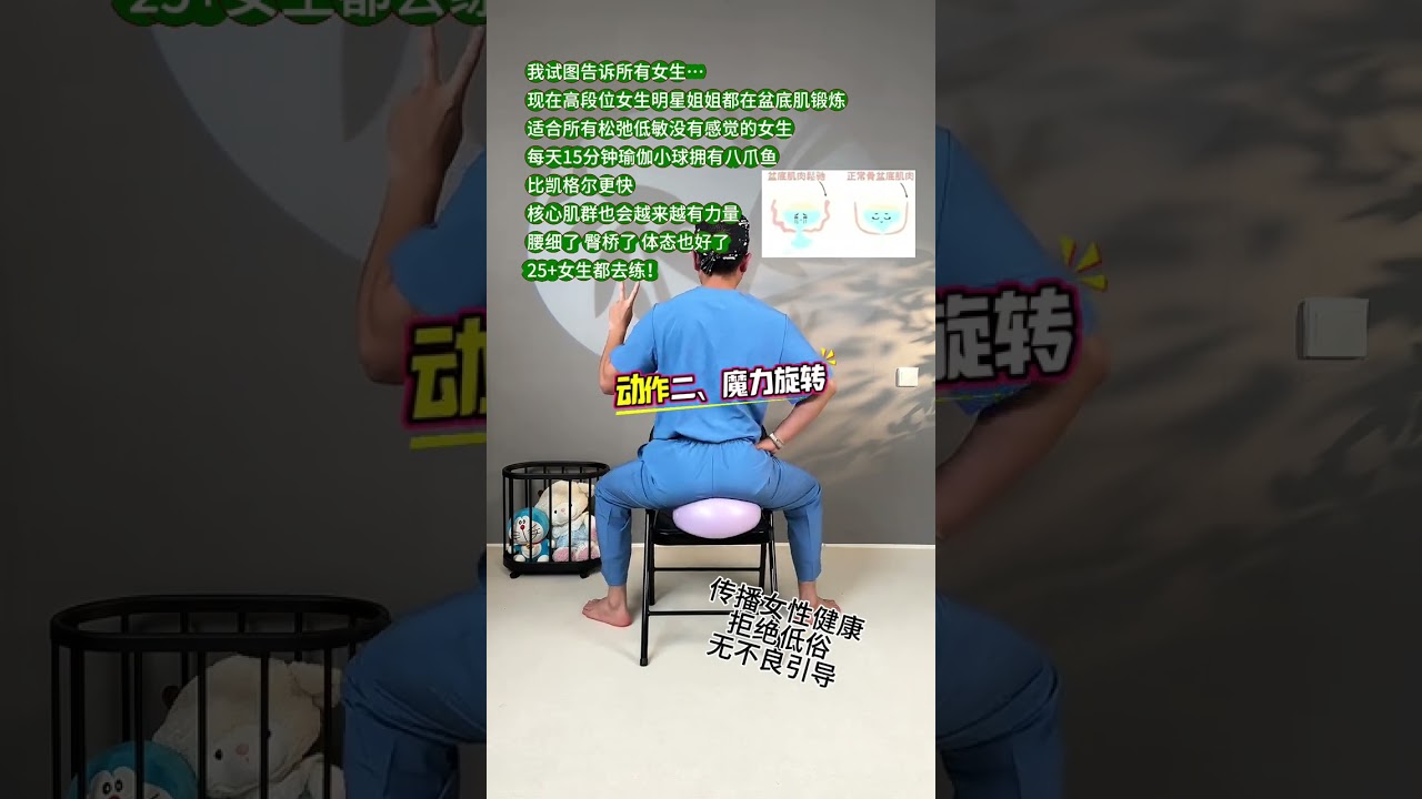 Women must do octopus training