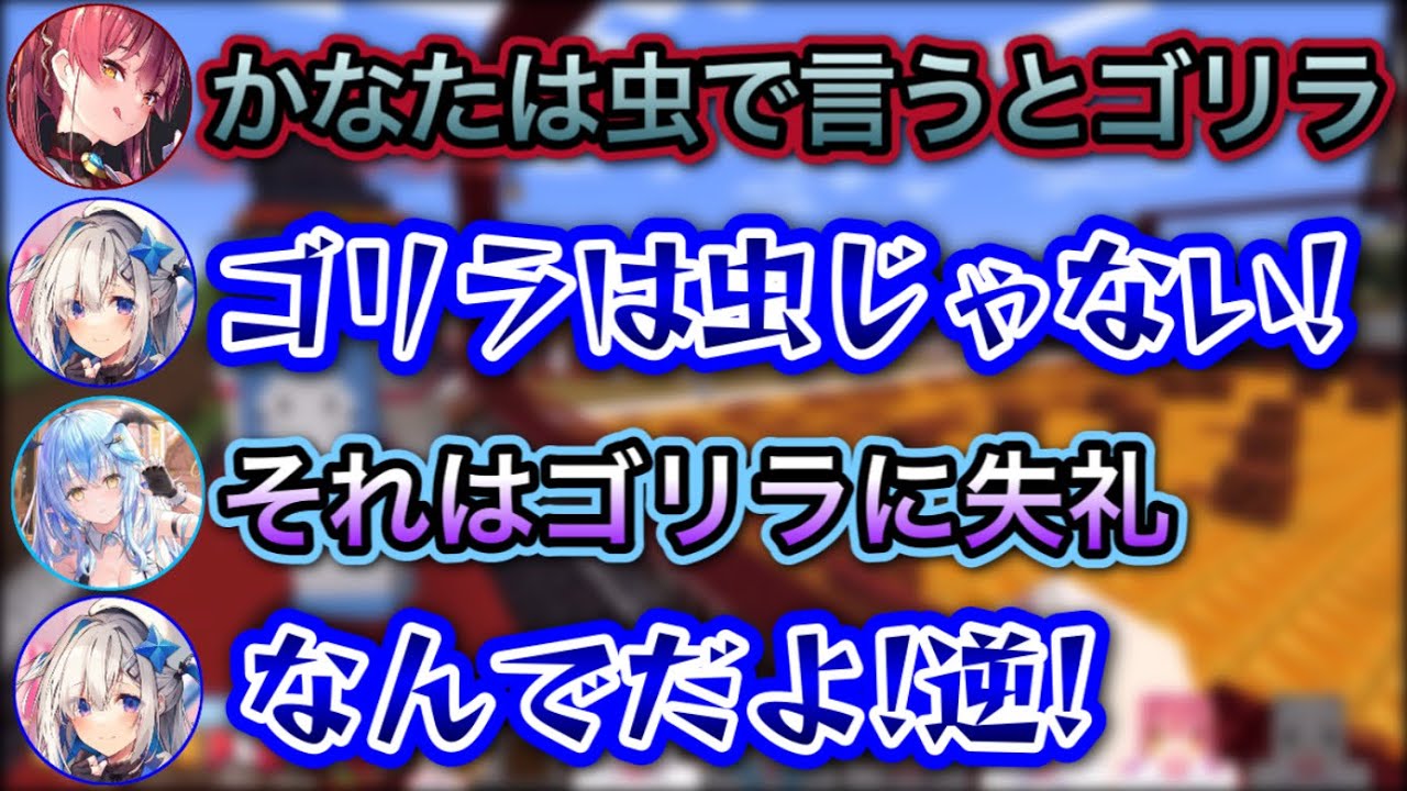 ゴリラハラスメントを受けるかなた【白上フブキ,夏色まつり,宝鐘マリン,白銀ノエル,天音かなた,雪花ラミィ/ホロライブ/切り抜き】