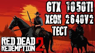 Тест FPS Red Dead Redemption 2  - XEON 2640v2 - GTX 1050ti
