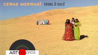 Cewad Merwanî Ft. Rojda - Evdal û Gulê (Official Audio © Art Records)