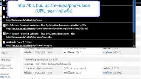 ติดตั้ง PHP-Fusion เวอร์ชั่น 7