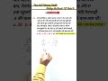 Calculating the Speed of a 2n Train | train maths | ssc cgl chsl upsi