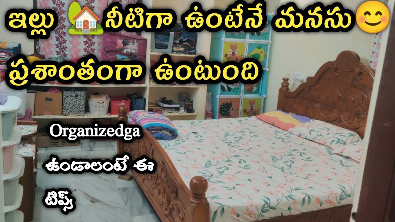 home-organizing-ideas-in-telugu-how-to-organize-your-room-habits