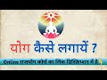 Rajyoga Meditation Commentary - योग कैसे लगाए