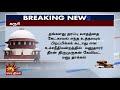 #BREAKING | கரூரில் 31 பேருக்கு அரசு பணி வழங்கிய விவகாரம் : உச்சநீதிமன்றத்தில் கேவியட் மனு தாக்கல்!