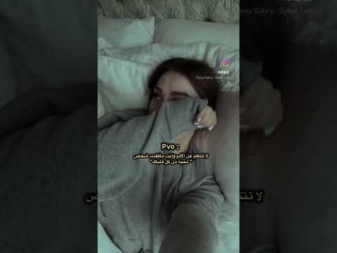 لا تتكلم عن الألم وانت ما فقدت الشخص كان كل حياتك