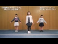 図書館で会いましょう（振り付け参考動画）読書活動推進ソング