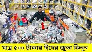 মাত্র ৫০০ টাকায় ঈদের জুতা| Sneakers Price In Bangladesh 2024|Buy Best New sneakers/Shoes Cheap Price