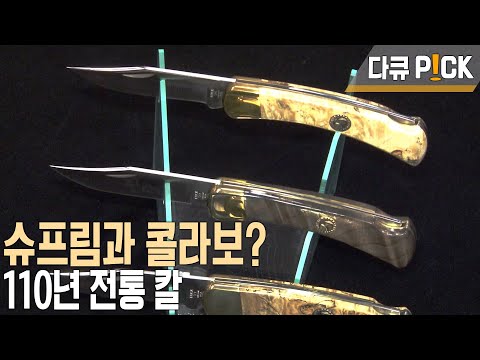 1976년에 사용한 칼도 평생 보증으로 새것이 된다! (KBS 20120909 방송)