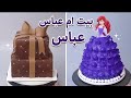 بيت ام عباس قصص واقعية قصص فارس كيك اكسبلور طبخ