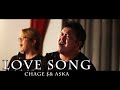 LOVE SONG /CHAGE &ASKA アラフォー親父の全力カバー