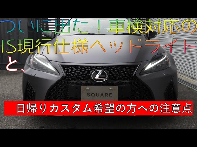 トヨタ レクサス ヘッドライト社外後期仕様 トヨタ ☆レクサス風 ランドクルーザー LAND CRUISER 200 前中期 2007