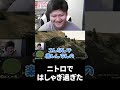 ニトロではしゃぎ過ぎた 【らっしゃー】#shorts