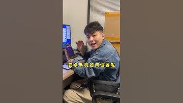 《阿星教你手机如何设置地震预警》