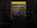 #quotes #viralvideo #unfrezzmyaccount #poetry #bestquotes