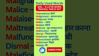 Celebrity Daily Used Words #rootwords #mal #shorts #vocabulary #shortsvocab #english Wealth