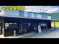 『ほてい屋』心もからだも温まるお店！美祢市【ランチ】