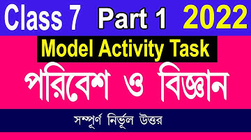 Class 7 Science Model Activity Task Part 1 Answer//Class 7 model activity task poribesh part 1