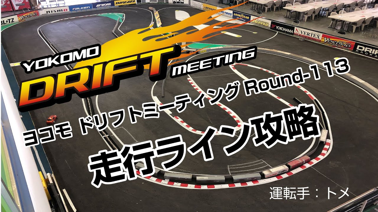 Yokomo YD-2ZXR RWD Drift-Chassis-Kit, Carbon-Chassis, rote Version