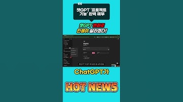 챗GPT 변화로 인생이 달라졌다 | 리뷰 | 파일 업로드부터 대화 검색까지! ChatGPT의 