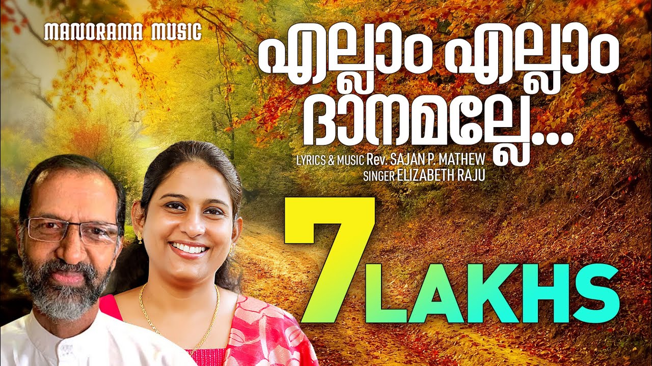 Ellam Ellam Dhanamalle  Rev Sajan P Mathew  Elizabeth Raju  Malayalam Christian Devotional Songs