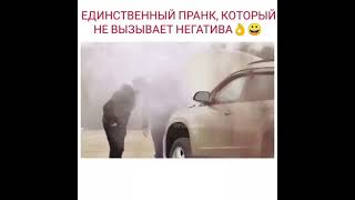 Офигенный ПРАНК не пропустите и лайка не пожалейте