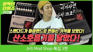 JHS Boss GE-7 Magnum Mod - Pedal on ModularGrid