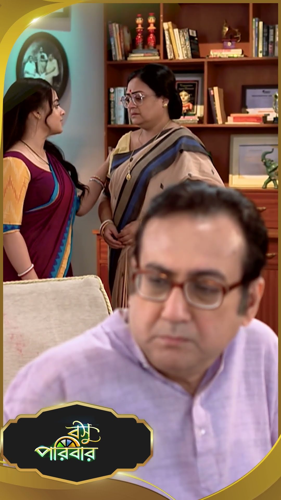 #Basu Paribar  #sunbanglaserial #shorts #ytshorts