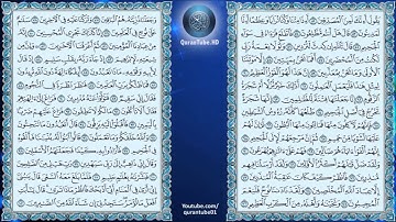 خالد الجليل | 037 : سورة الصآفآت | حفص عن عاصم