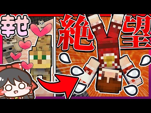 【素】「ガチ初心者」が「素」を楽しむマイクラ実況part6【Minecraft】【ゆっくり実況】
