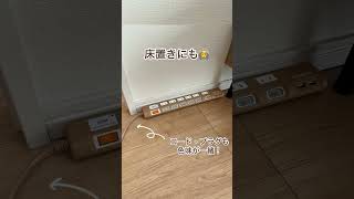 おしゃれなお部屋に！木目調電源タップ【700-TAP065シリーズ】