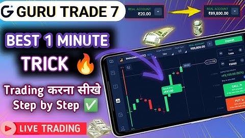 Guru Trade 7 Live Trading Today || Guru Trade 7 Fake or Real || Guru Trade 7 Tricks