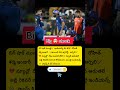 బిగ్ షాక్ 💔  ముంబై 💔బిగ్ షాక్ ముంబై ఇండియన్స్ టీం కి  రోహిత్ శర్మ ఇంజురీ   🥺అయింది కదా అగైనెస్ట్