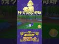 【ポケモンSV】超効率の良いガーディ色違い厳選してたら下ぶれたけど奇跡起きたwww