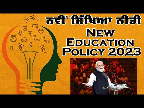 New Education Policy 2023 - Complete Analysis in Punjabi | Dr Sikander Singh