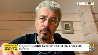 Александр Ткаченко: «РФ заплатит за атаки на украинскую культуру!» (2022) Новости Украины