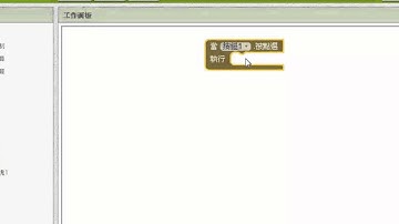 App Inventor2_a06_點選按鈕更換文字APP