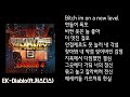 EK Diablo Feat JUSTHIS 가사 Lyric EK Diablo Feat JUSTHIS 가사 Lyric