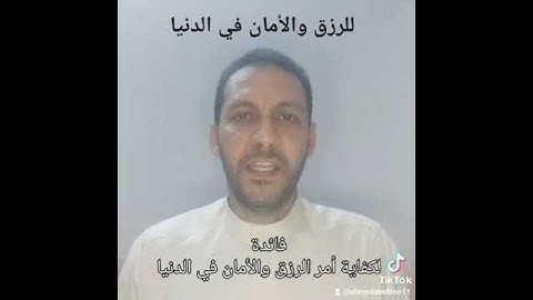 بركات سورة قريش للرزق والأمان في الدنيا، @AhmedAlrefaee